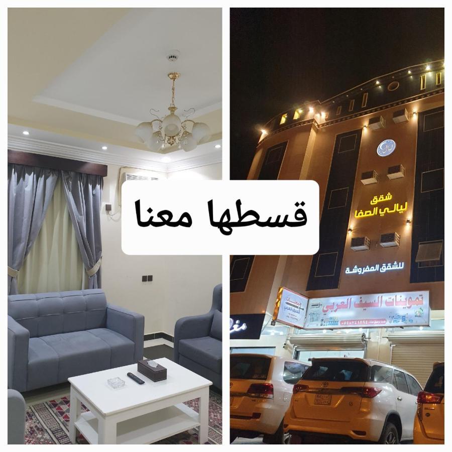 ليالي الصفا للشقق المفروشة アブハ エクステリア 写真